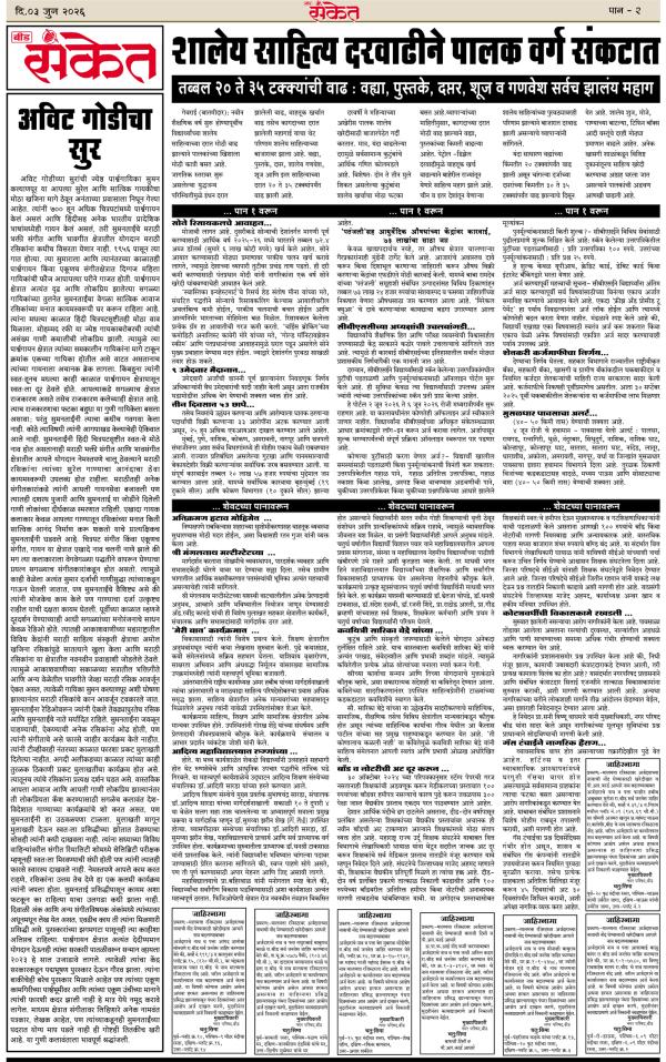 epaper